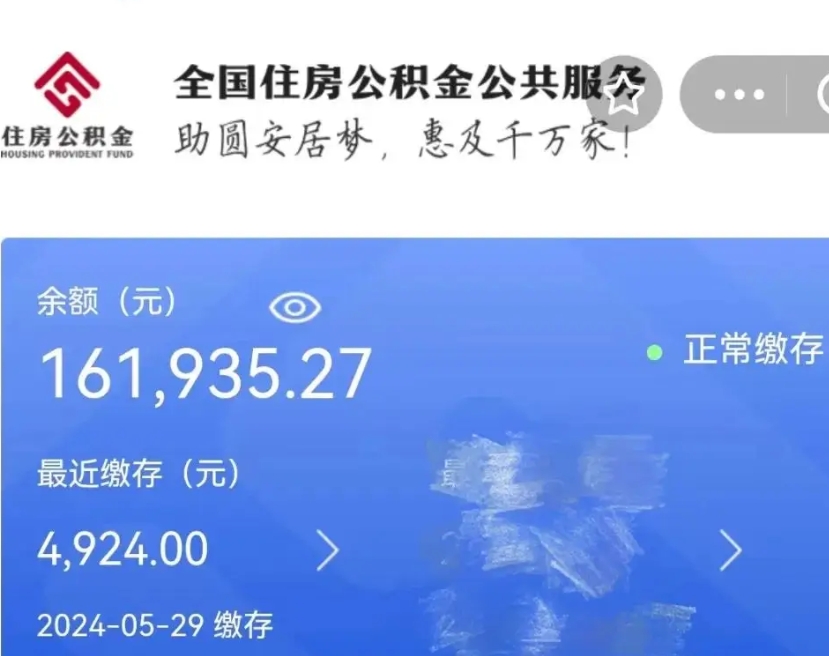 广安辞职了公积金怎么取（我辞职了住房公积金怎么取出来）